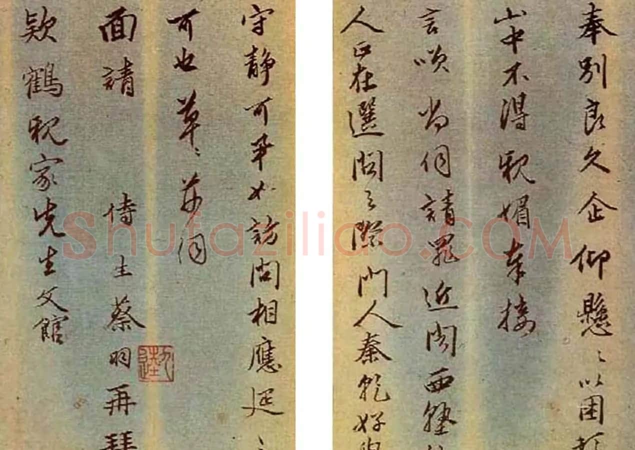 王宠的书法老师蔡羽书札专辑 | 名家书法作品精选