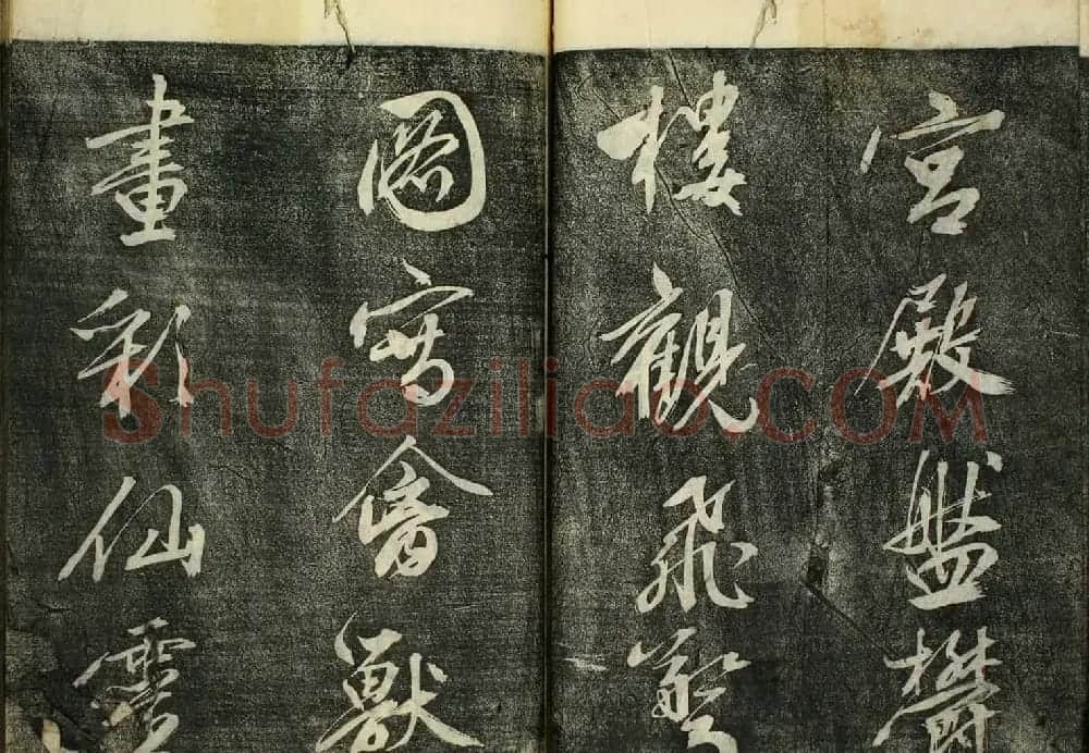 日本广泽滕慎行书字帖欣赏《千字文》 | 毛笔行书字帖