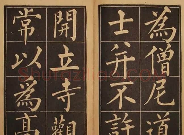 黄自元楷书字帖《佛骨表》2种 | 软笔楷书字帖