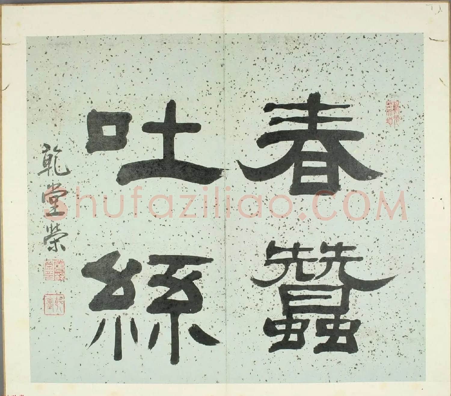 日本高桥石斋书法《苏轼孙莘老求墨妙亭诗》 | 书法名家作品欣赏