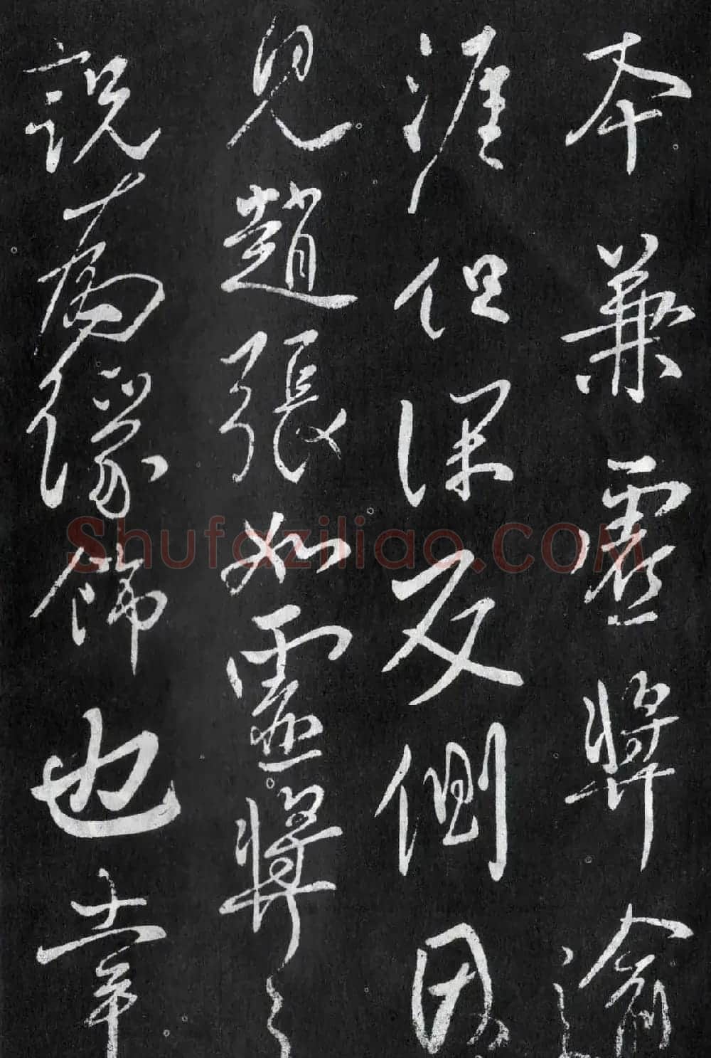 柳公权行草书法欣赏《圣慈帖》等 | 名家书法作品精选