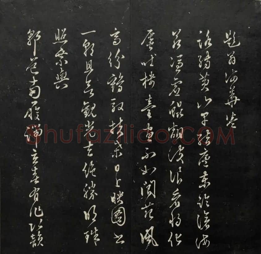 学习书法的珍贵资料《天香楼藏帖》一 | 书法碑帖