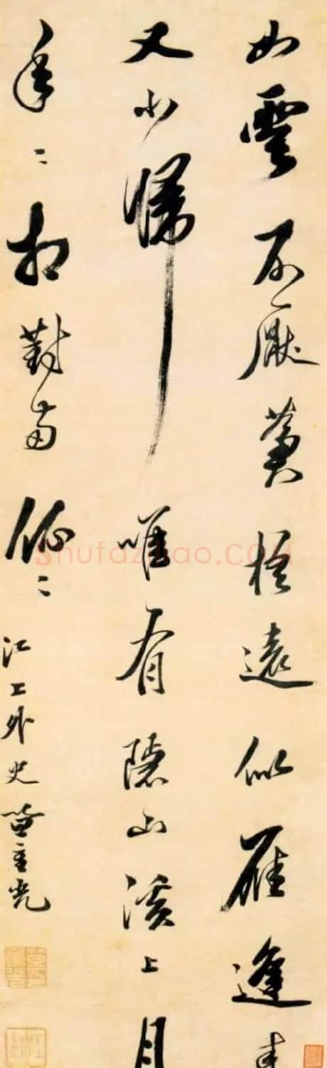 清代笪重光书法作品欣赏 | 书法名家作品欣赏