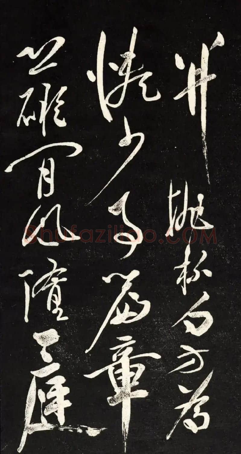 祝允明行草书法欣赏《自作诗四首》高清本 | 书法名家作品欣赏