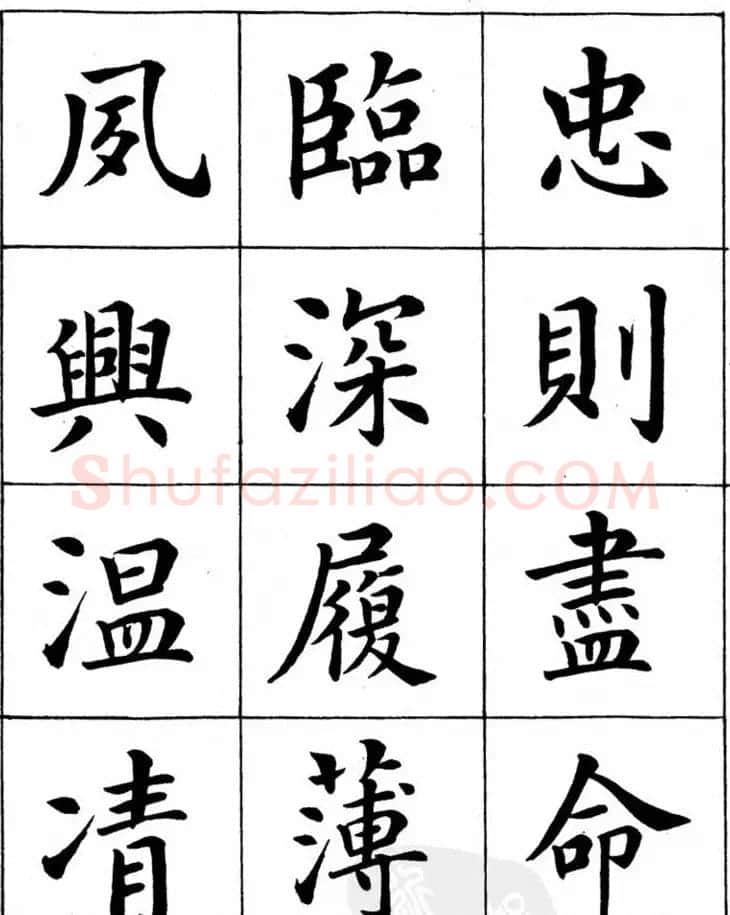 潘龄皋繁体楷书字帖欣赏《千字文》 | 软笔楷书字帖