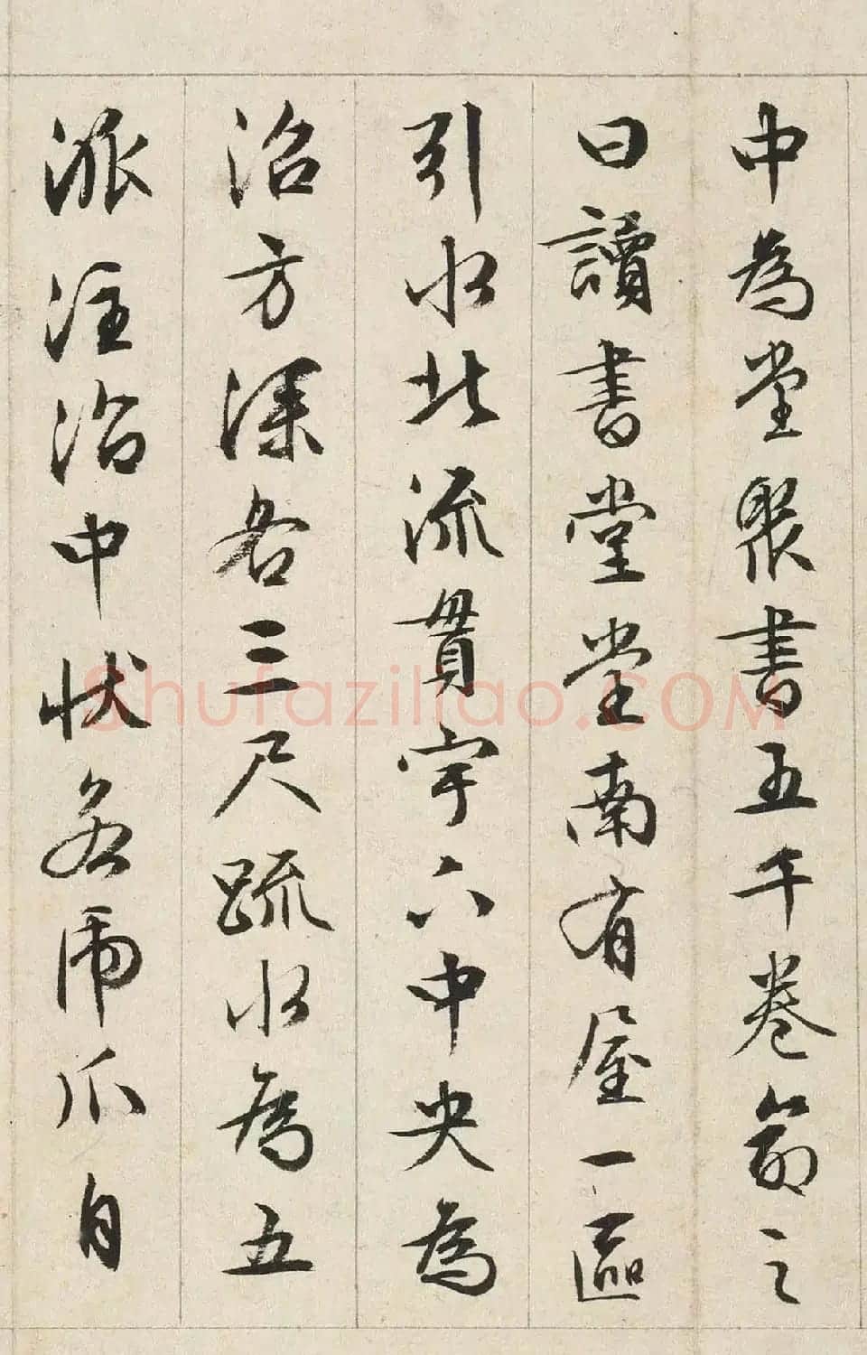 文徵明书司马光《独乐园记》美国藏本 | 书法名家作品鉴赏