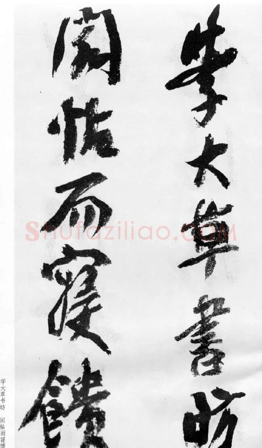 清代蒲华草书《诗评四条屏》等 | 书法作品欣赏