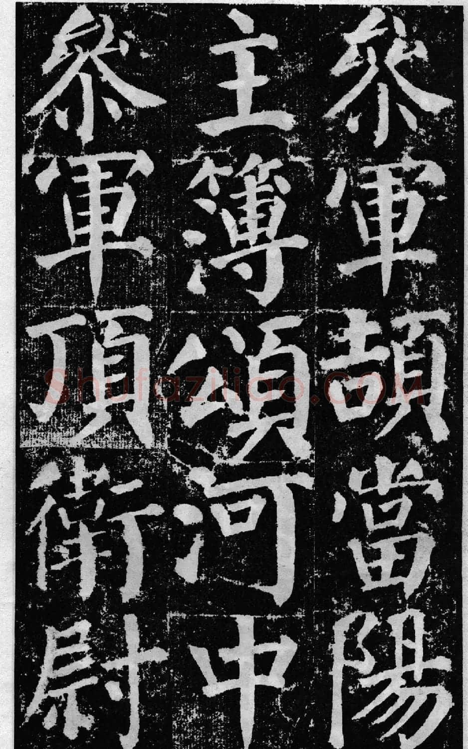 颜真卿60岁楷书《颜勤礼碑》 | 书法名家作品鉴赏