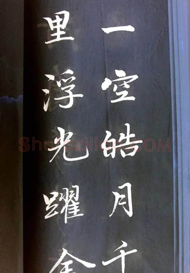 崔德法行楷书法欣赏《岳阳楼记》 | 书法作品鉴赏