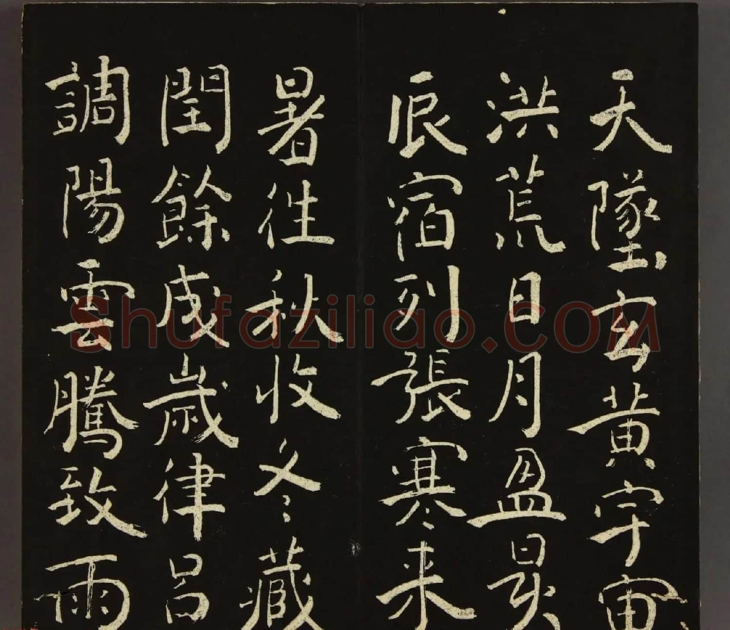 日本池大雅书法欣赏《大雅堂楷书千字文》2册合辑 | 名家书法作品精选
