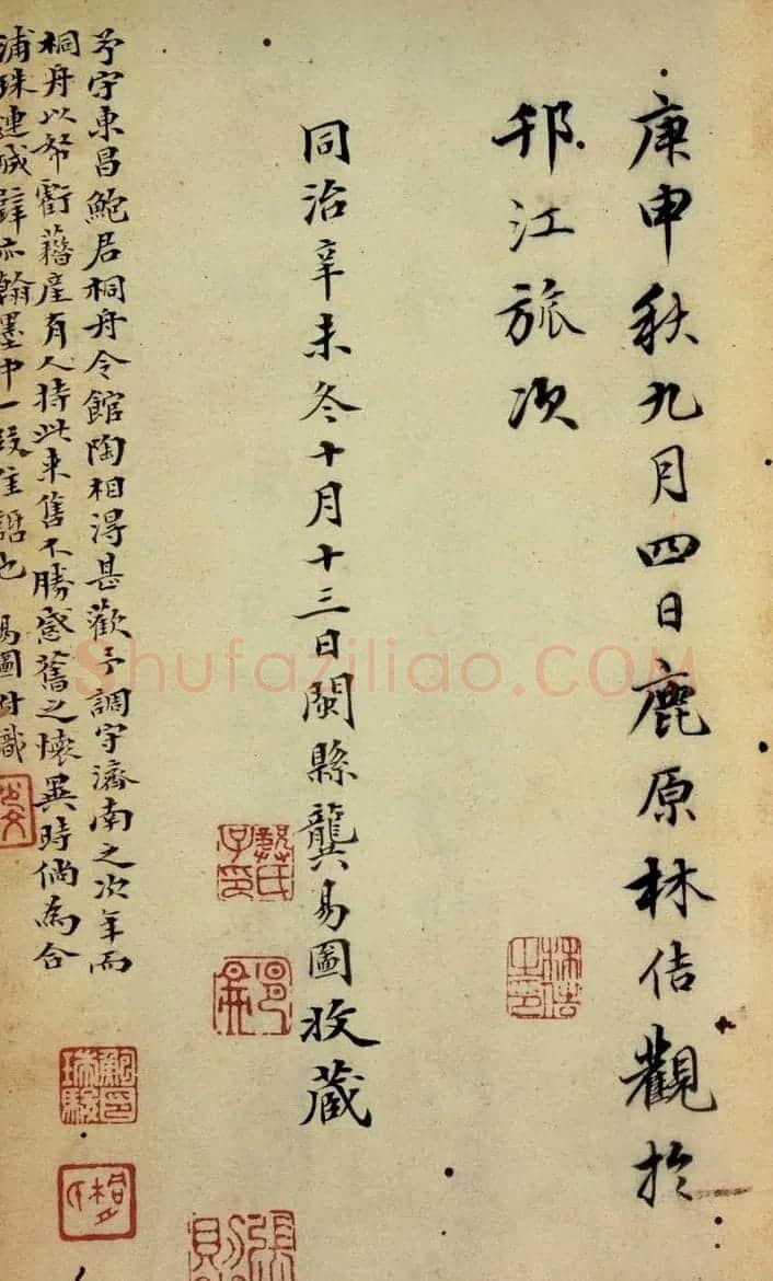 颜真卿行草书法《争座位帖》 | 书法名家作品欣赏
