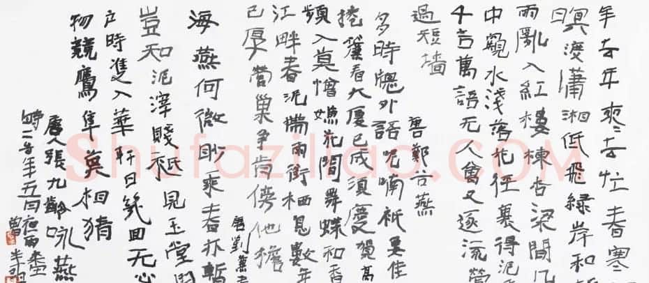 曾翔书法篆刻作品欣赏 | 毛笔书法作品