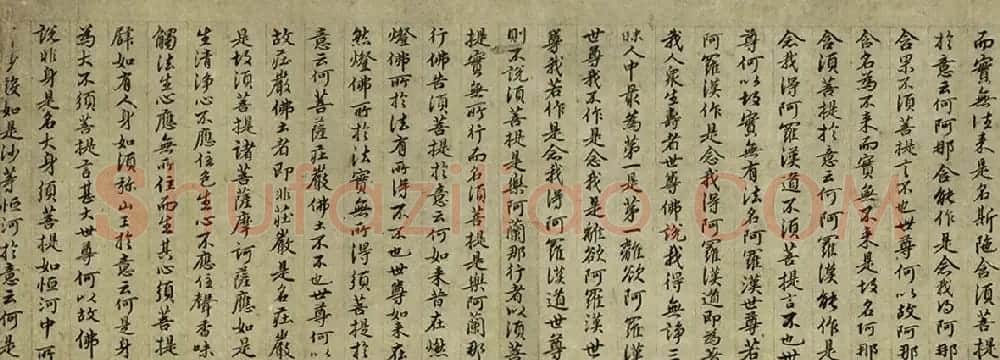 明初书画家王绂画观音书金刚经合卷辽宁省博物馆藏 | 传世书法作品赏析