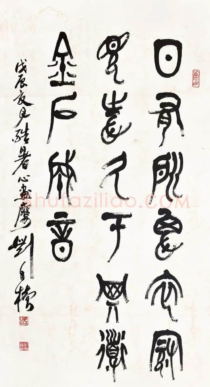 原陕西书协主席刘自椟篆书作品欣赏 | 毛笔书法作品