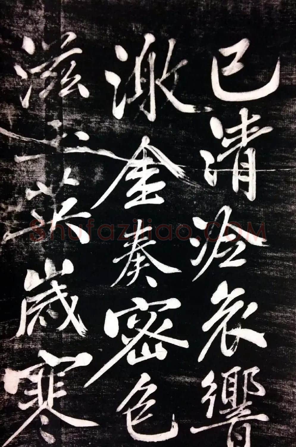 黄庭坚行书陈子昂《修竹篇》高清书法欣赏 | 毛笔书法作品