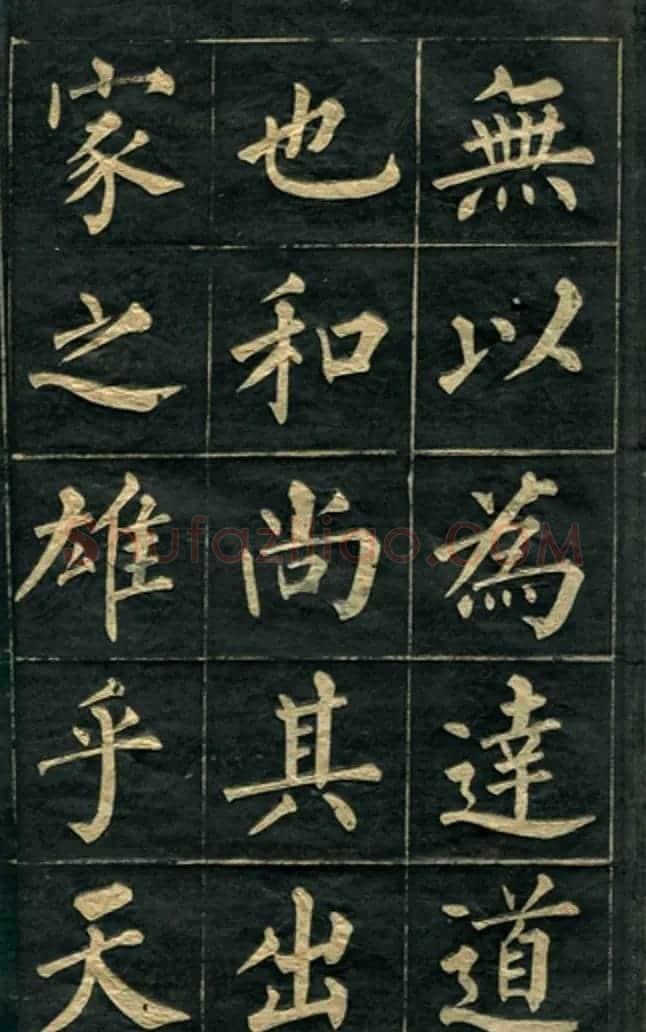 黄自元楷书字帖临玄秘塔 | 毛笔楷书字帖