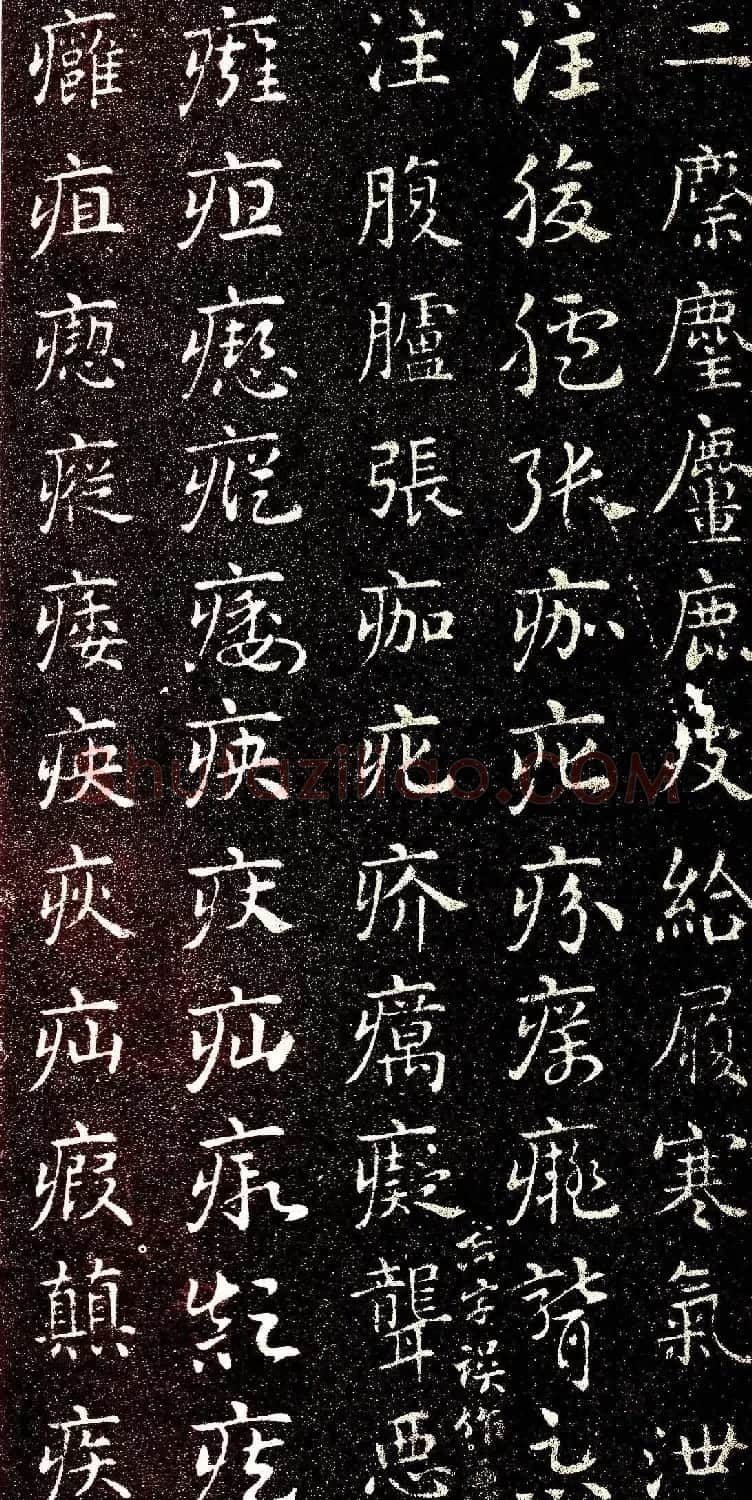 西晋著名书法家索靖章草《急就章》 | 书法碑帖