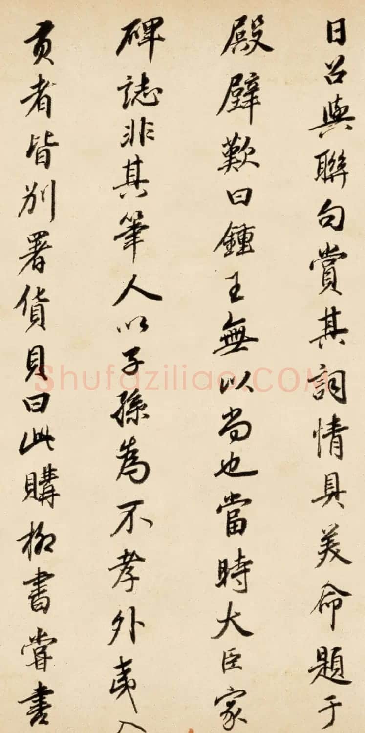 王鸿绪行书题跋柳公权《兰亭诗》 | 名家书法作品精选
