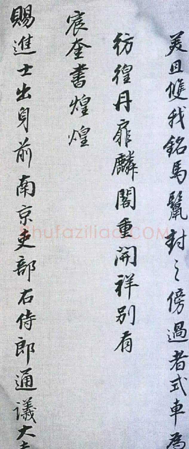 董其昌行书墨迹《董文敏书钱忠所神道碑铭》 | 书法名家作品鉴赏