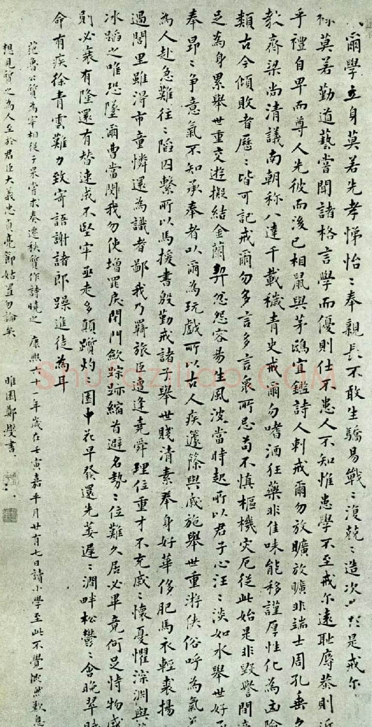 郑板桥小楷册《戒子铭》 | 书法碑帖