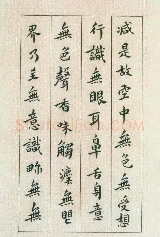 傅山书法欣赏《傅青主书波罗蜜多心经》 | 书法心经作品