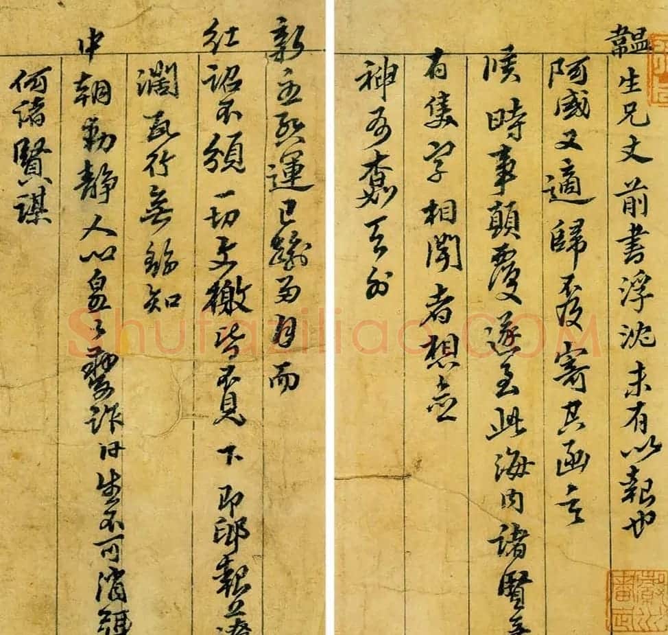 黄道周致韫生手札欣赏 | 名家书法作品精选