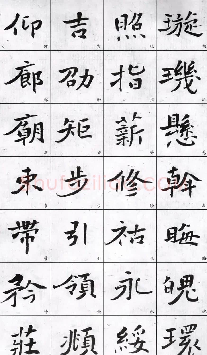 字帖欣赏《龙开胜楷书千字文》 | 软笔楷书字帖