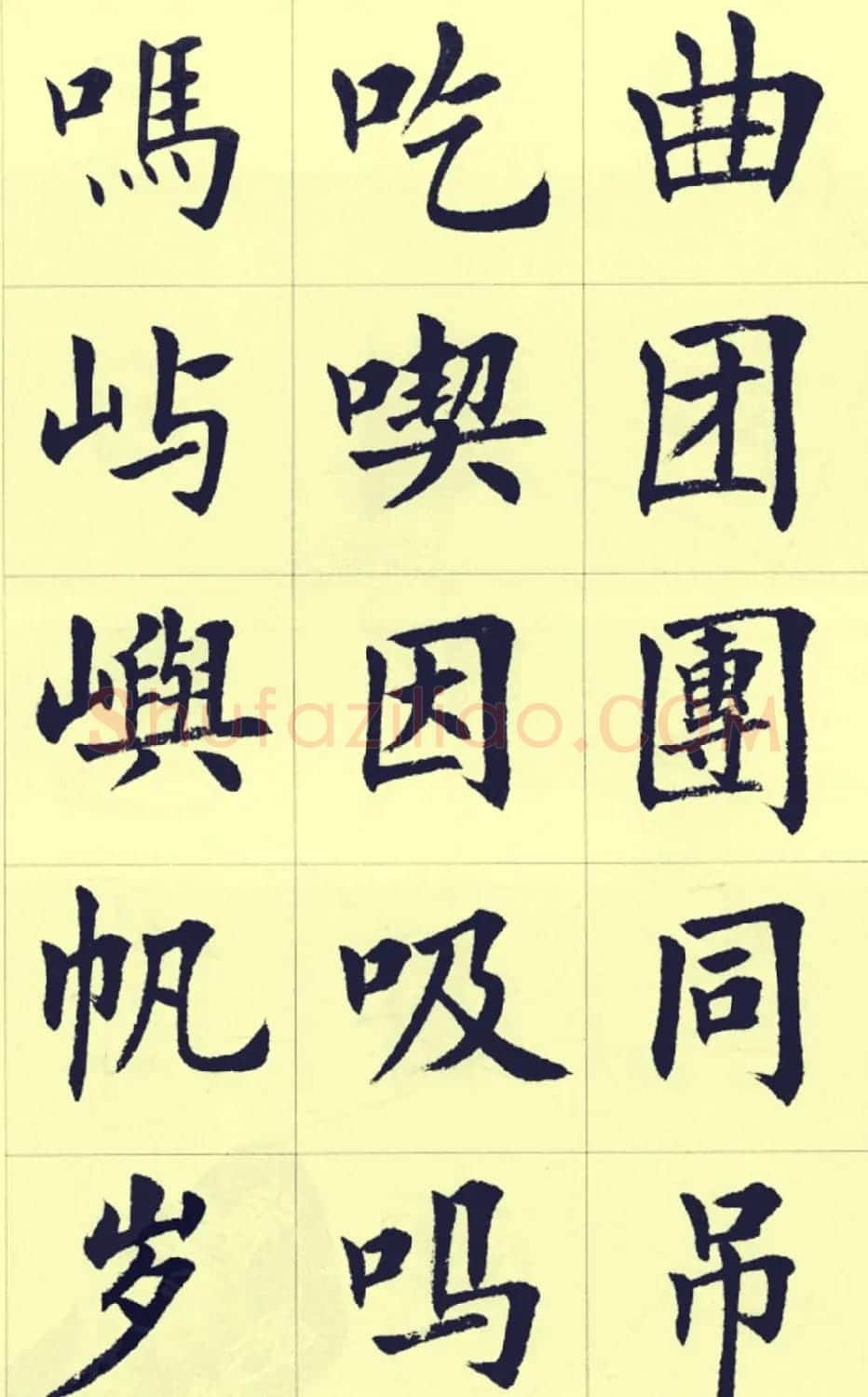 刘小晴繁简两体毛笔楷书字帖欣赏 | 毛笔楷书字帖
