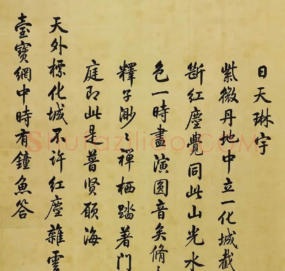 汪由敦楷书圆明园四十景题咏 | 传世书法作品赏析