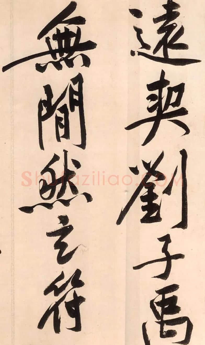 超4亿元的黄庭坚大字行楷书《砥柱铭卷》 | 软笔书法作品