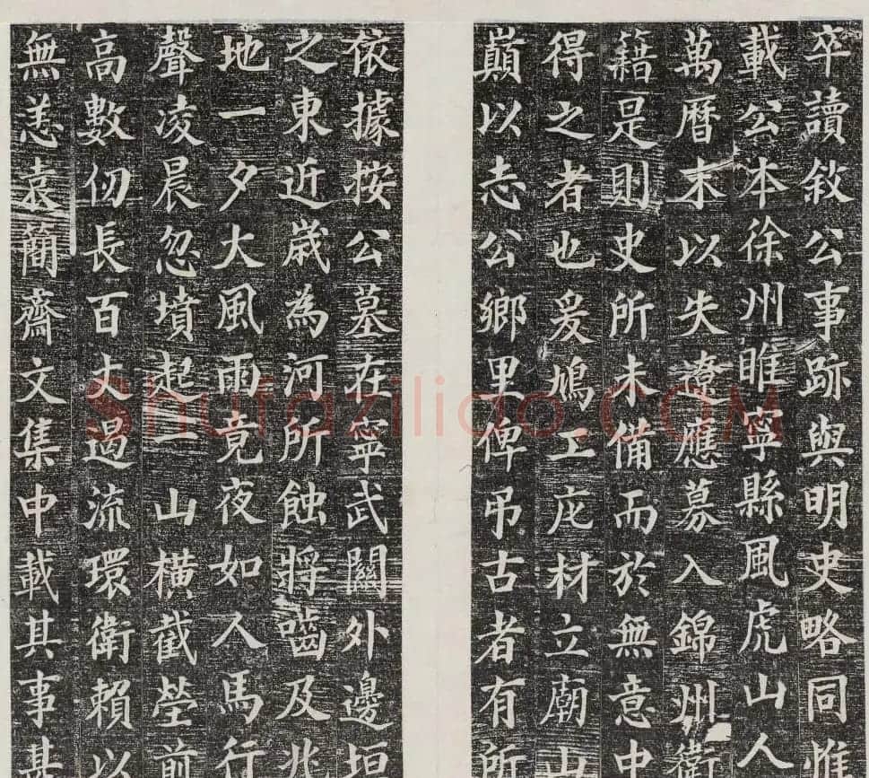 田步蟾楷书书法欣赏《周忠武公传》 | 书法作品精选