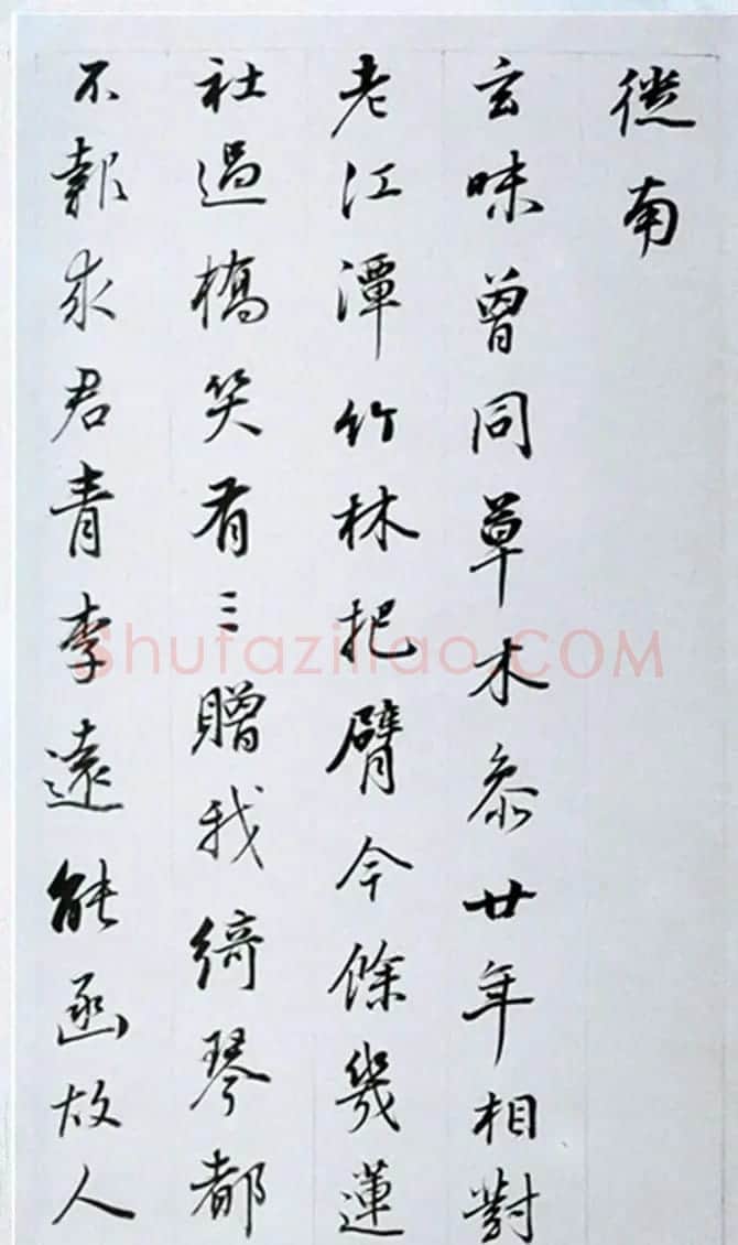 董其昌行书奉赠眉公老兄东佘山居诗三十首 | 书法名家作品鉴赏