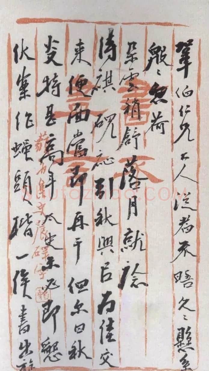 杨岘书法信札手迹欣赏 | 书法名家作品鉴赏