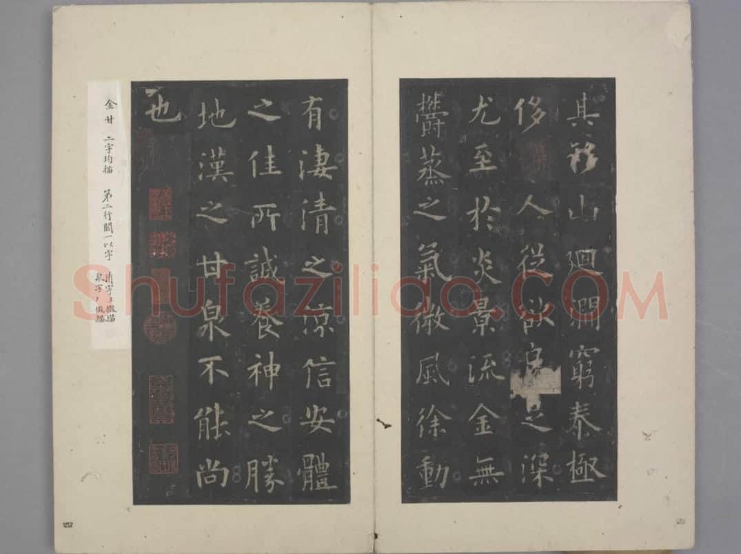 九成宫醴泉铭 | 故宫铭刻类藏品