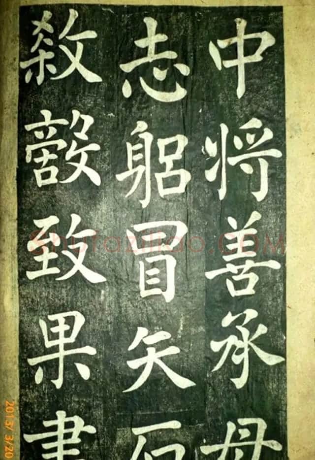 宋伯鲁楷书《憨母孙太夫人记德碑》 | 书法碑帖