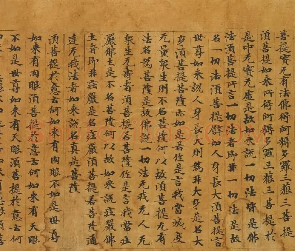 敦煌书法欣赏《金刚般若波罗蜜经》俄罗斯东方学研究所藏 | 敦煌写经欣赏
