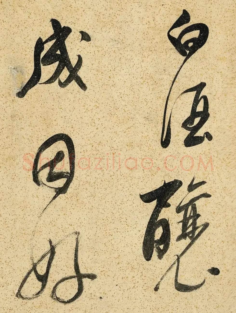 董其昌晚年草书赏析《吕仙诗卷》 | 书法长卷