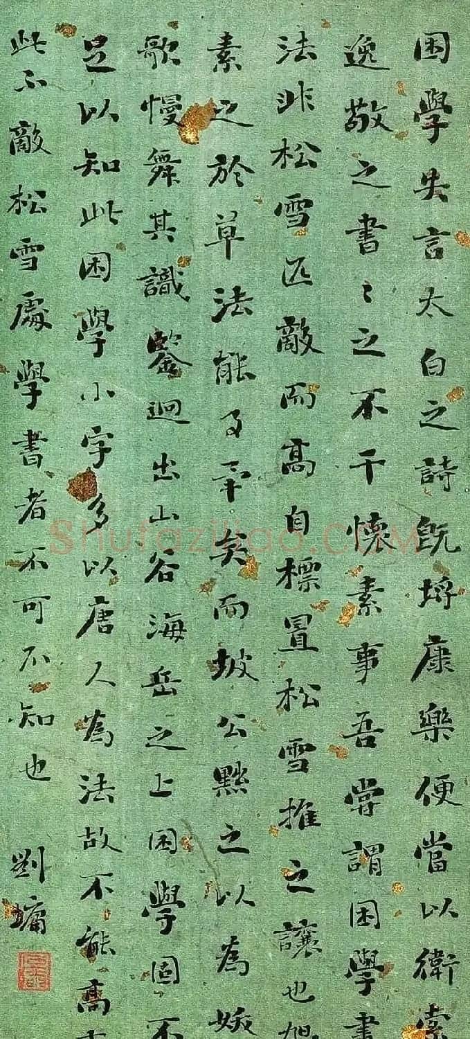 清代刘墉书法册页《临古帖》 | 书法名家作品鉴赏