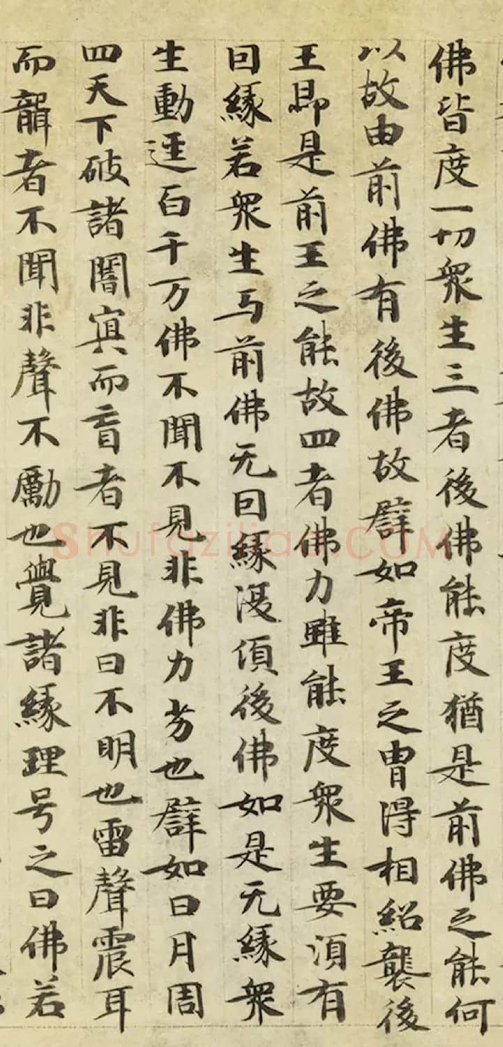 唐代张万及小楷《赞阿弥陀佛并论》 | 敦煌写经鉴赏