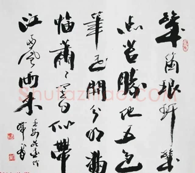 上海韩天衡书法作品欣赏 | 书法作品欣赏