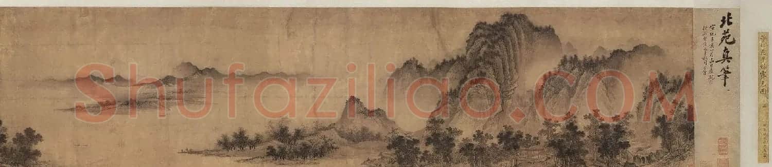 董其昌书法题跋欣赏《南唐董源山水画三卷》 | 传世书法作品精选