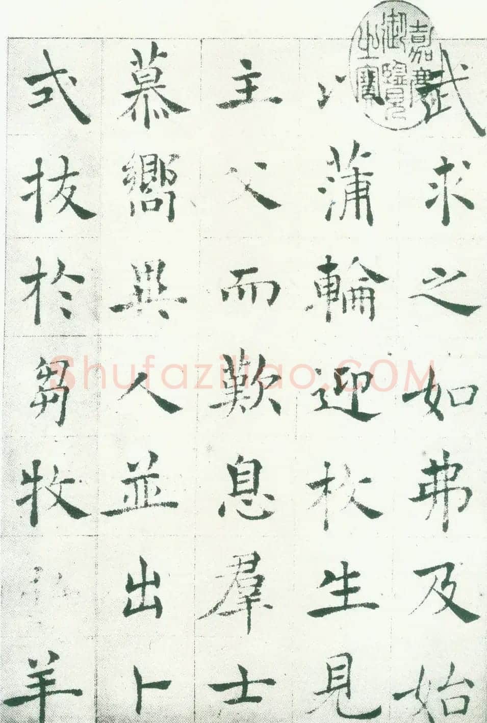 褚遂良楷书法帖《倪宽赞》长卷 | 书法长卷