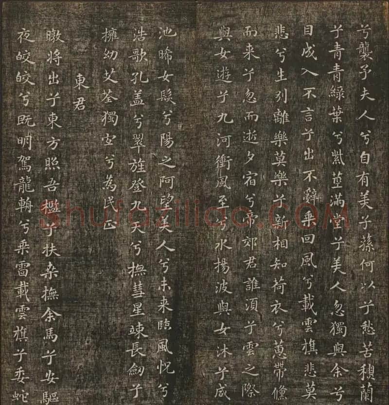 冯铨汇集碑帖《快雪堂法书》第三册 | 书法碑帖