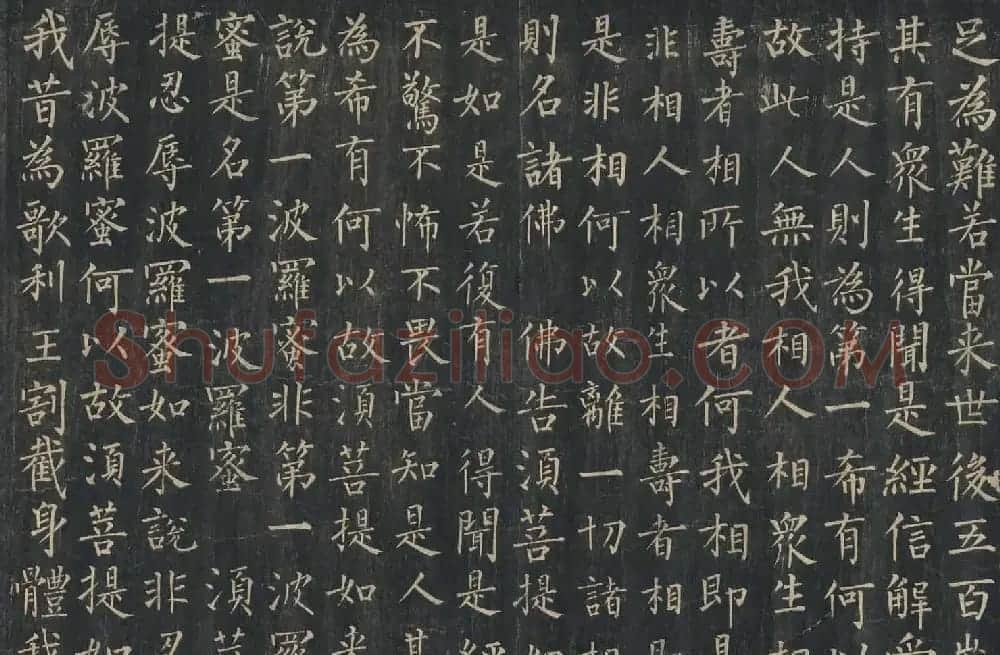 柳公權楷書金剛般若波羅蜜經 | 书法名家作品鉴赏