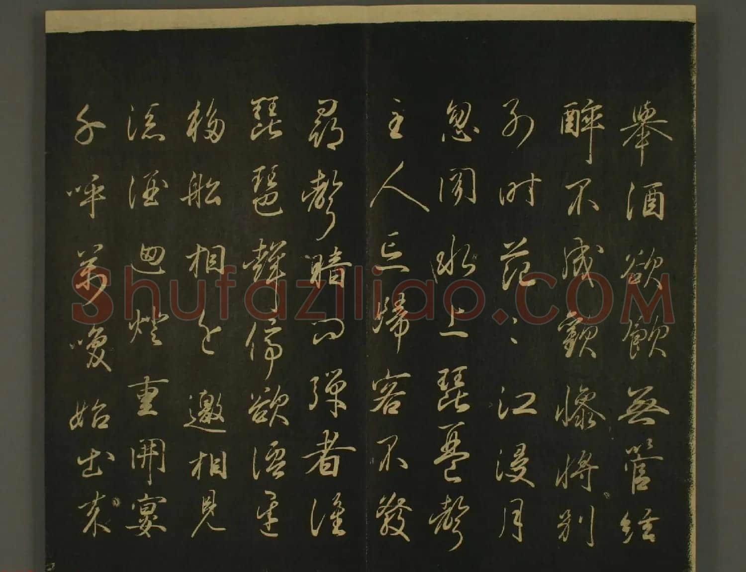 日本中务权少辅伊经朝臣书法:世尊寺法书巻第五 | 书法名家作品欣赏