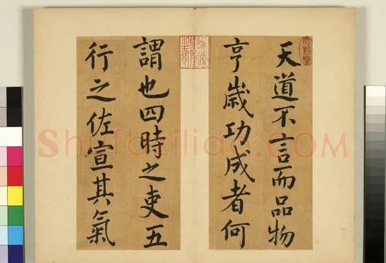 周爰诹楷书《王禹偁待漏院记》 | 书法作品欣赏