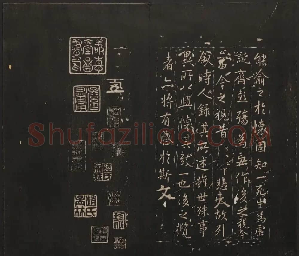 杨守敬集邻苏园法帖第一二卷合辑高清大图 | 书法碑帖