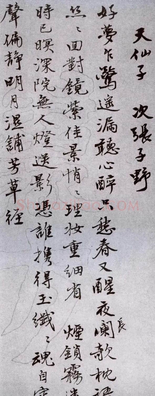 吴湖帆行楷书法欣赏《佞宋词痕册》 | 书法作品欣赏