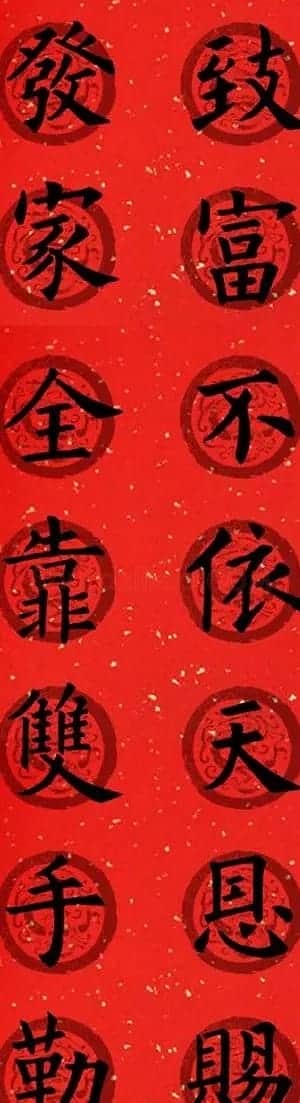 集字书法春联 欧阳询楷书七言对联合辑 | 书法名家作品欣赏