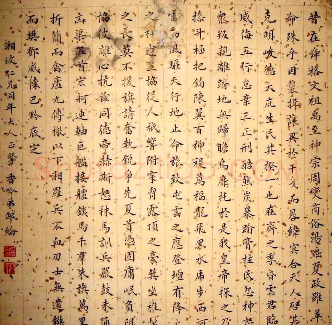 晚清朝廷十八位官员的小楷墨迹 | 名家书法作品精选